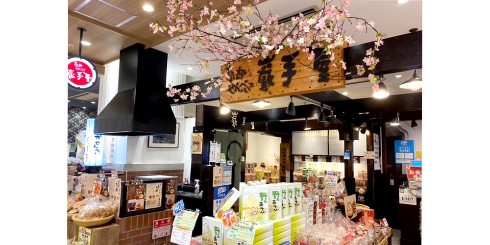 南部せんべい乃 巖手屋 盛岡駅ビル フェザン店 盛岡 お菓子 Pathee パシー